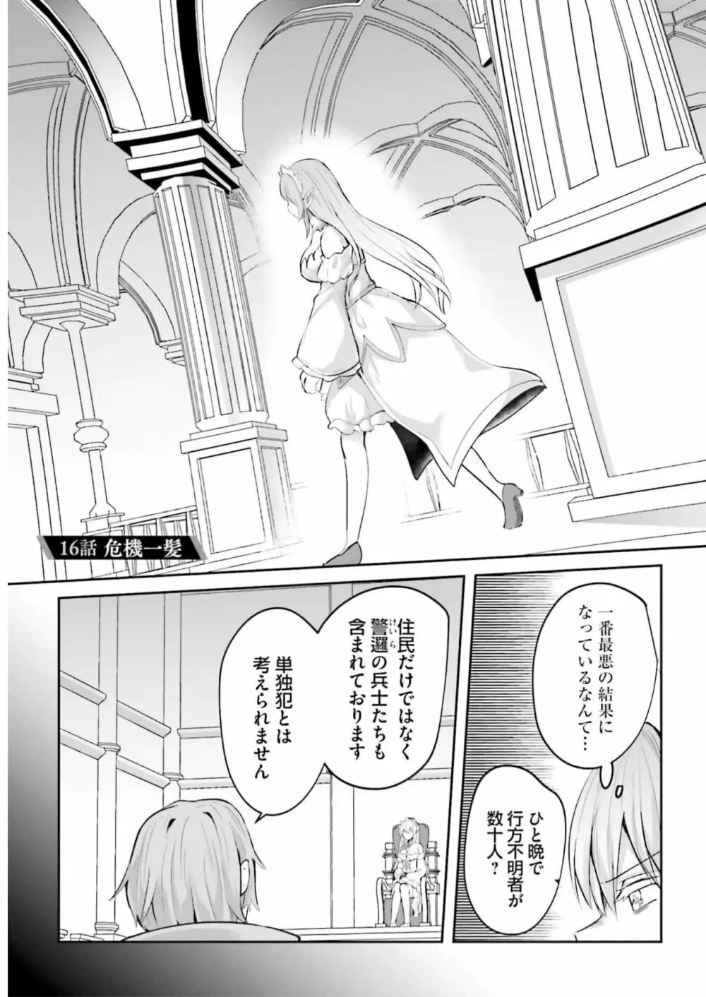 淫靡な洞窟のその奥で3 Page.127