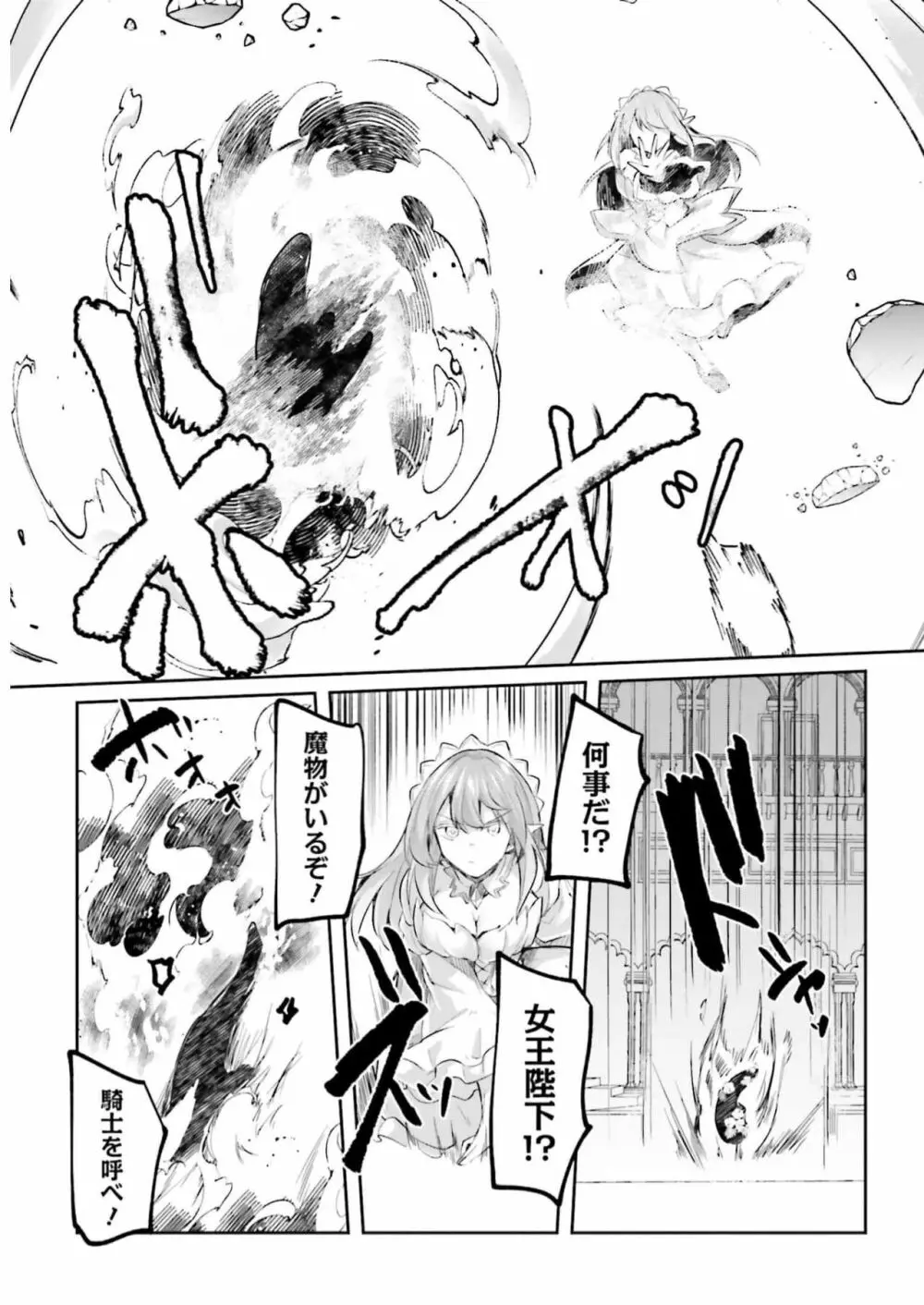 淫靡な洞窟のその奥で3 Page.147