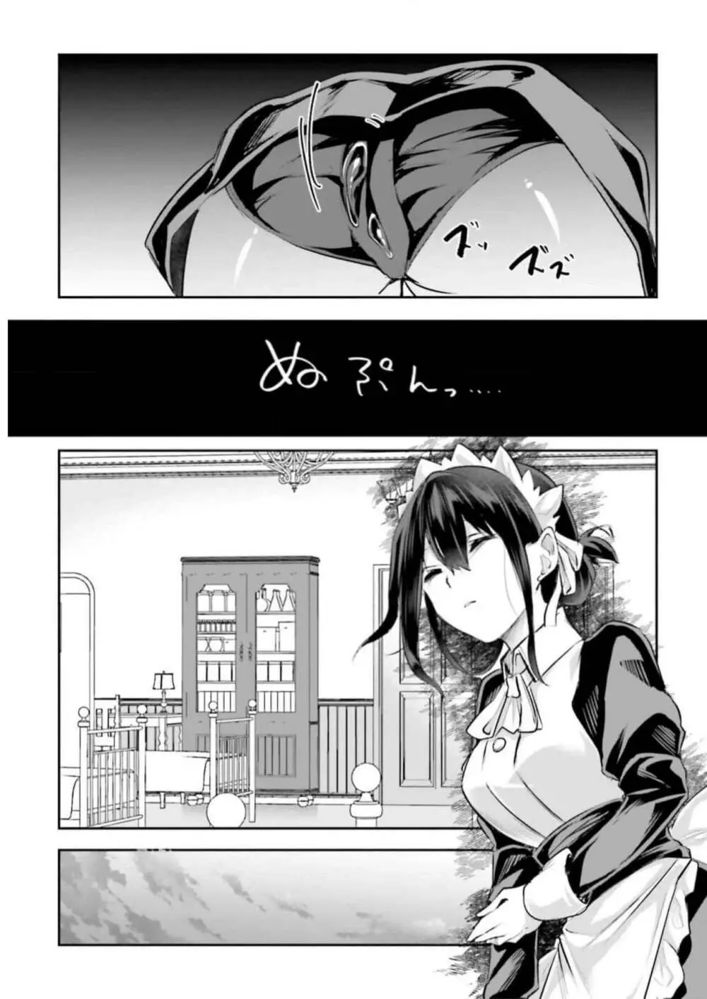 淫靡な洞窟のその奥で3 Page.23