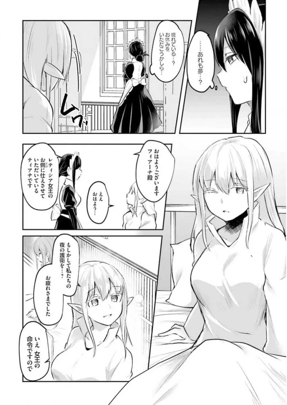 淫靡な洞窟のその奥で3 Page.26