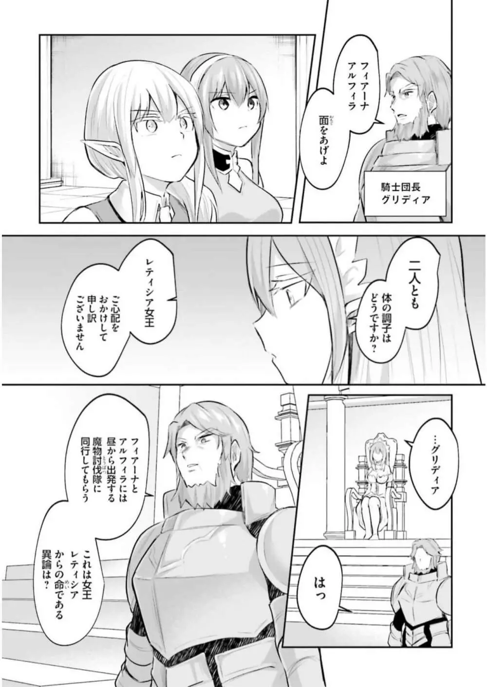 淫靡な洞窟のその奥で3 Page.38