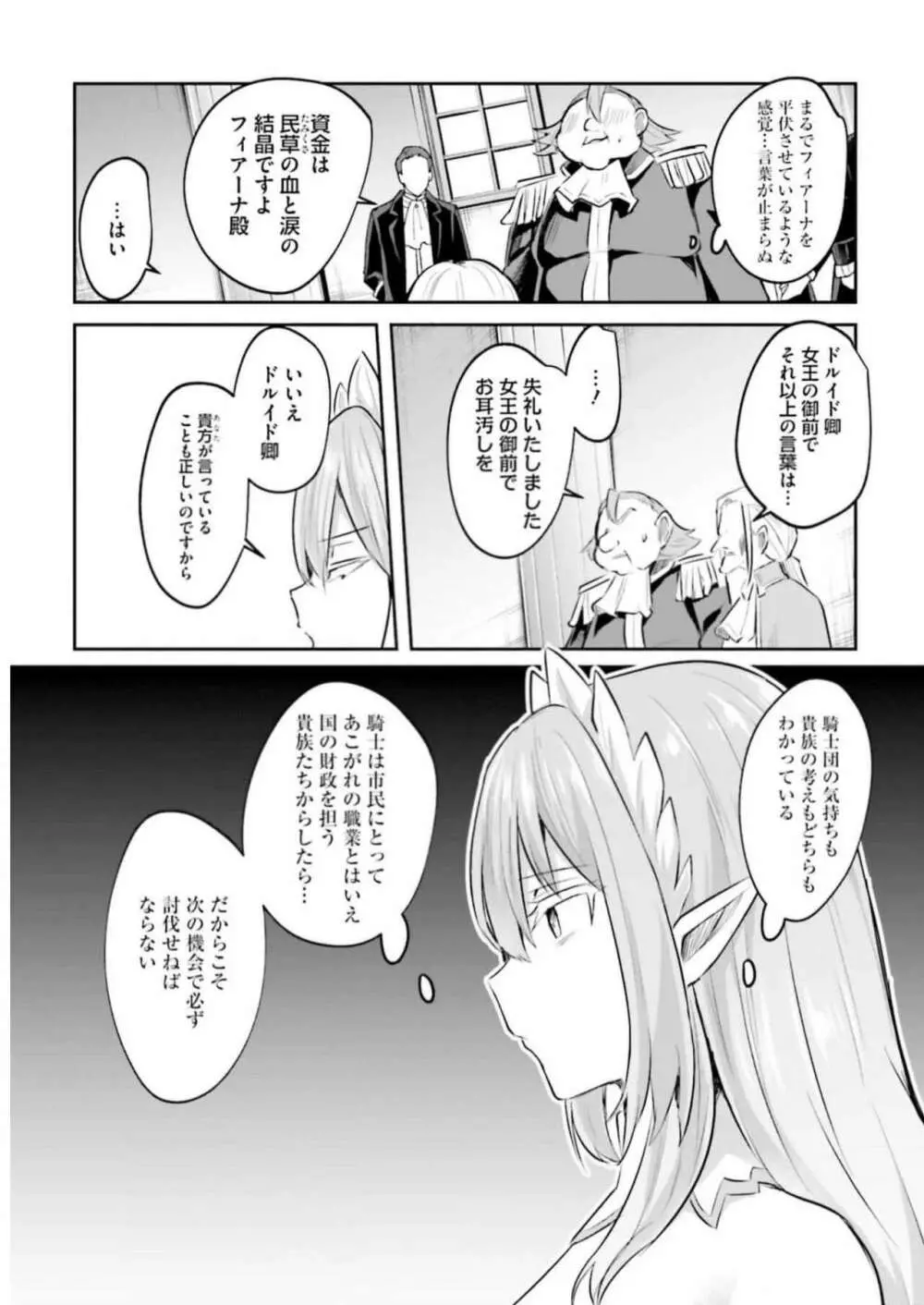 淫靡な洞窟のその奥で3 Page.43