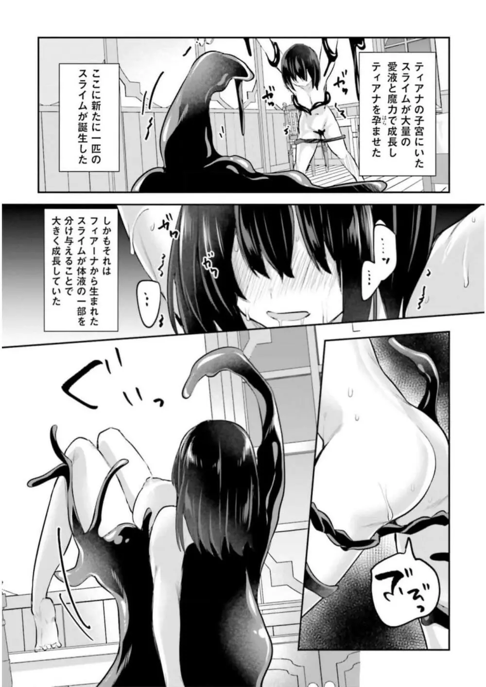 淫靡な洞窟のその奥で3 Page.60