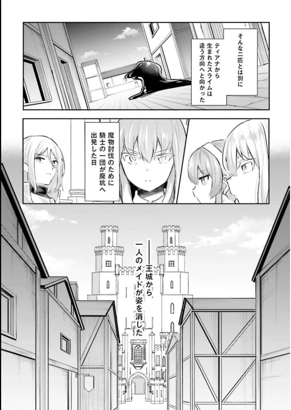 淫靡な洞窟のその奥で3 Page.62