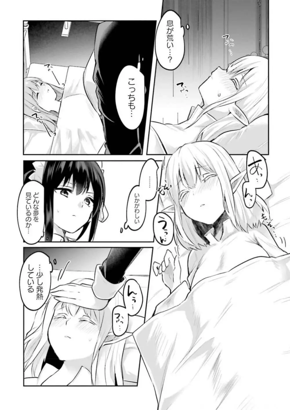 淫靡な洞窟のその奥で3 Page.7