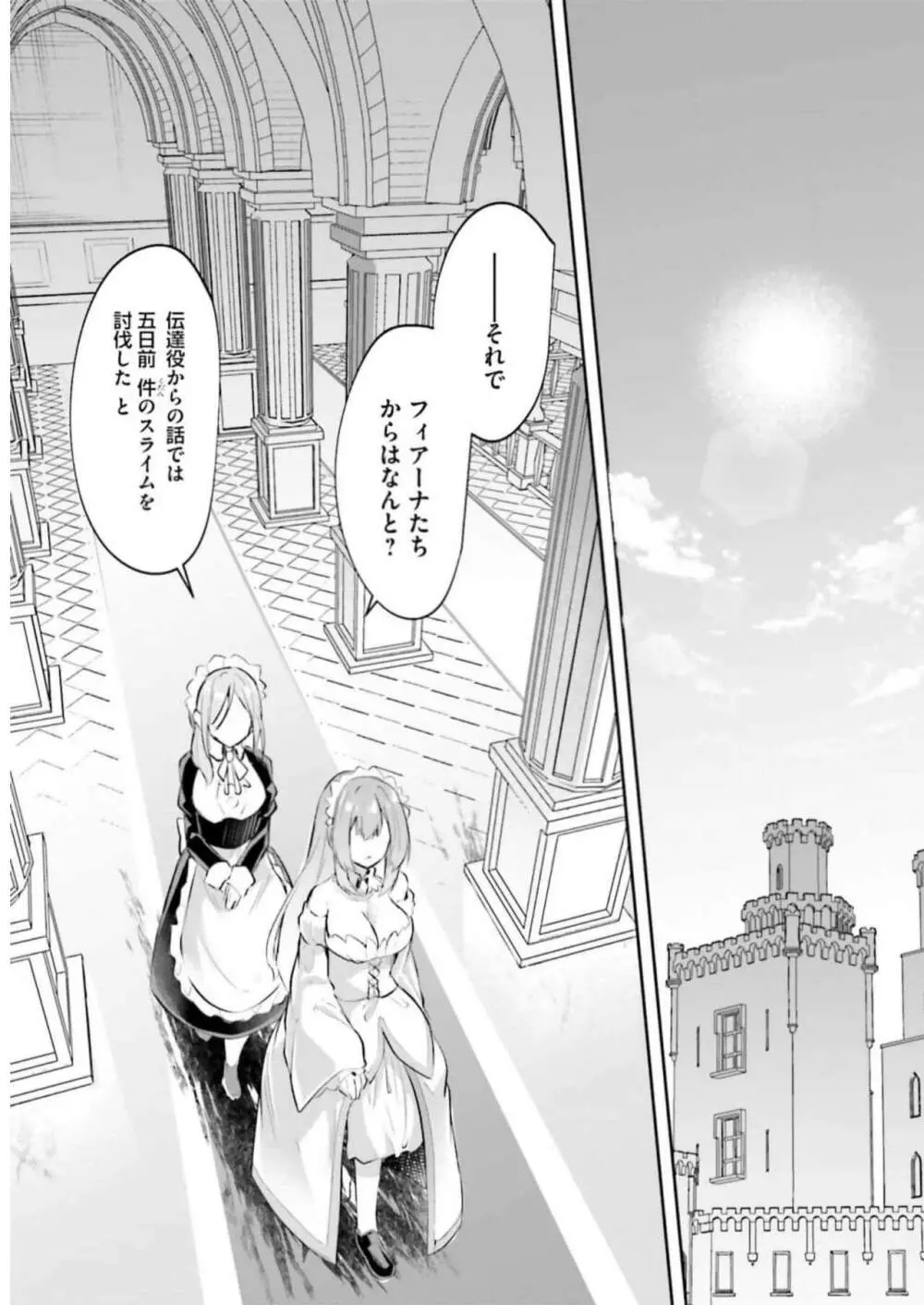 淫靡な洞窟のその奥で3 Page.73