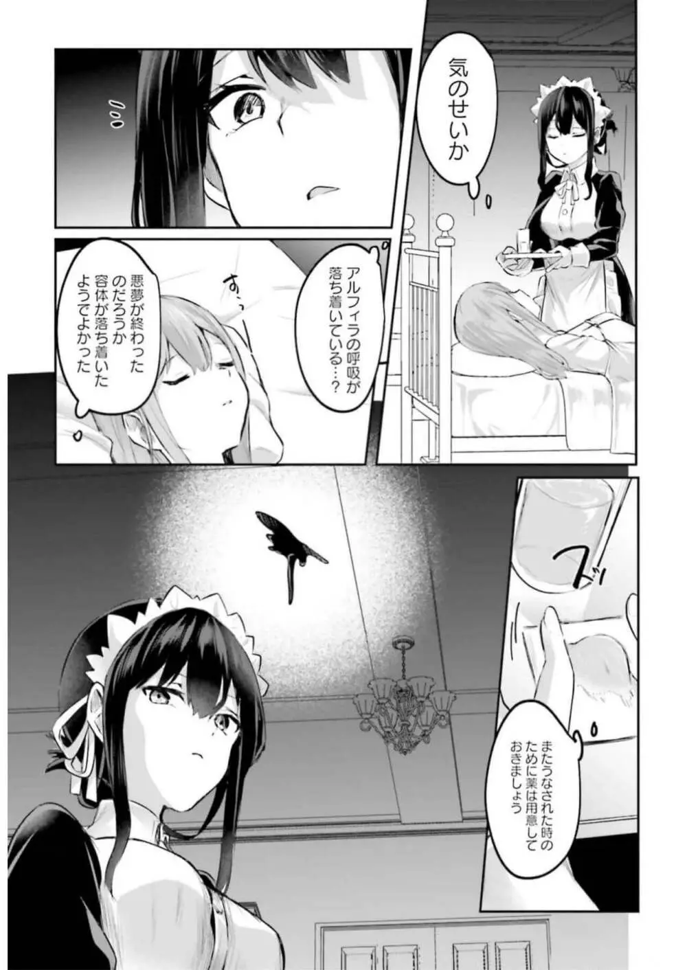 淫靡な洞窟のその奥で3 Page.9