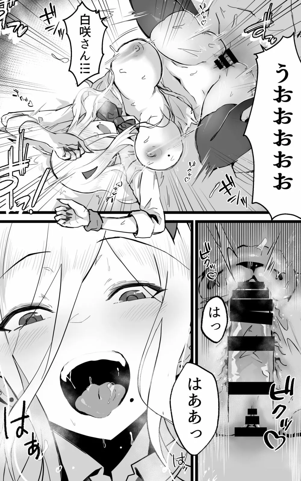 アキバで会った同じクラスのギャルとセフレになった話 -白・黒 統合版 Page.18