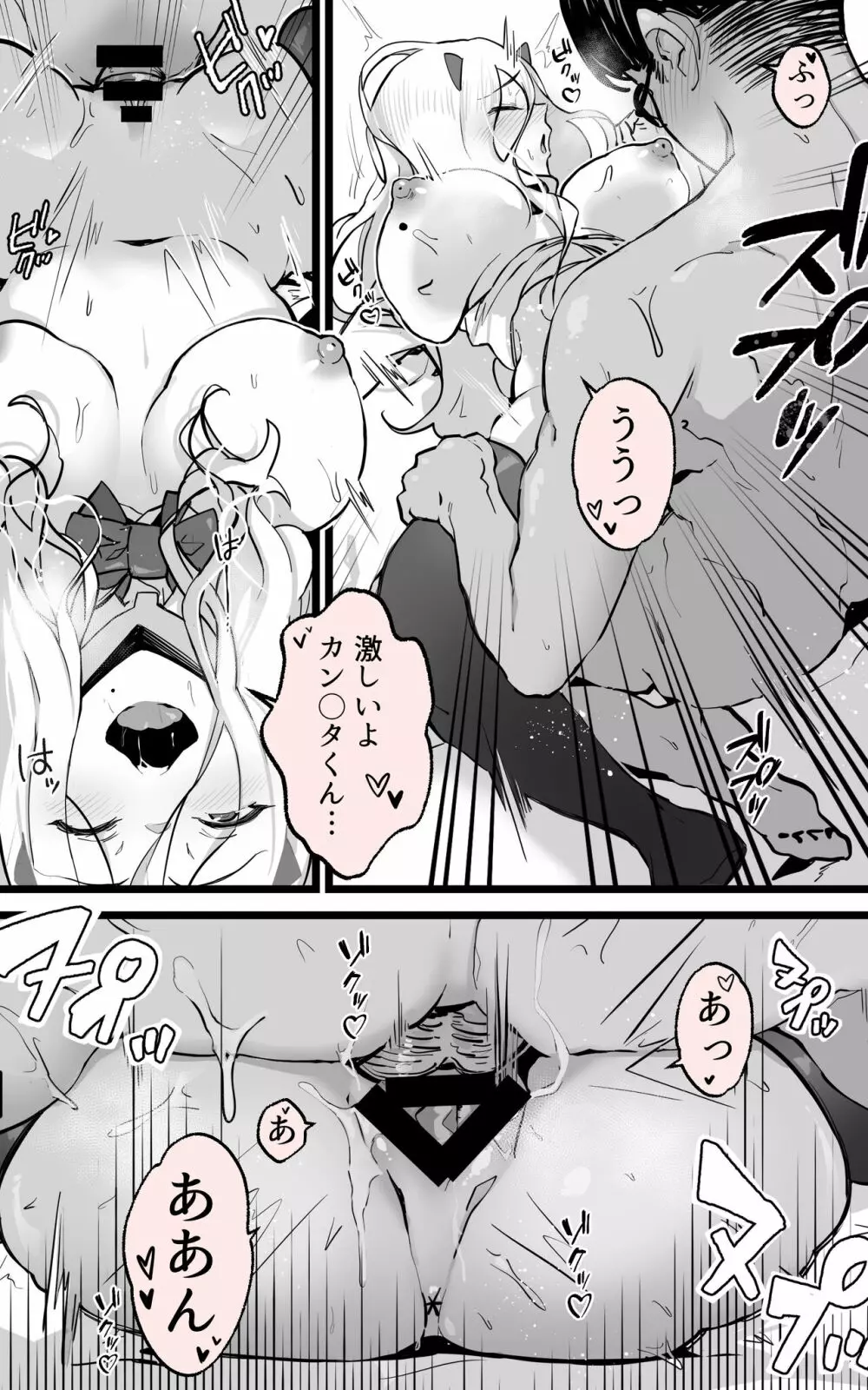 アキバで会った同じクラスのギャルとセフレになった話 -白・黒 統合版 Page.19