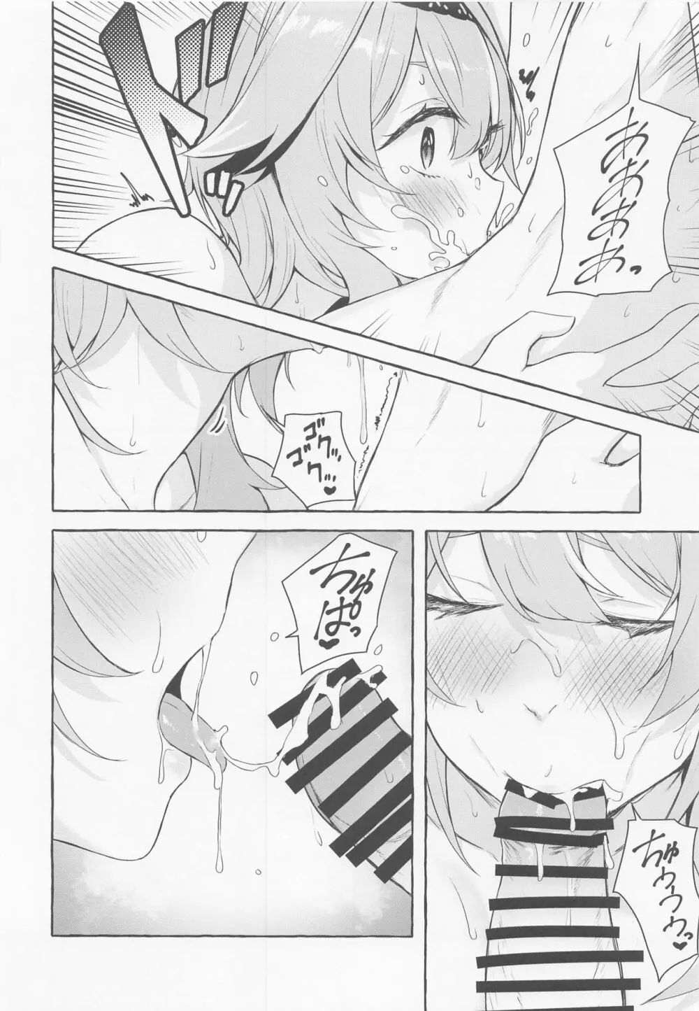 エウルアの溶解反応 Page.17