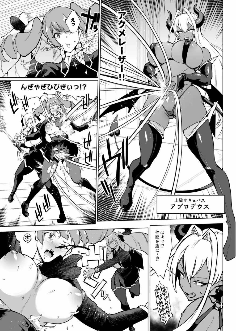 時間停止 エロ 退魔部 Season3 時間停止編3 - 同人誌 - エロ漫画 - NyaHentai