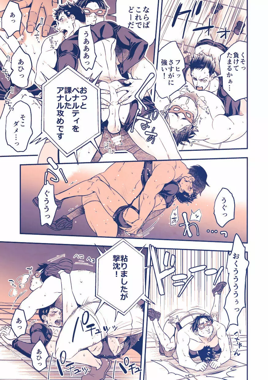 チカ☆アイドルstage3_YOH Page.12