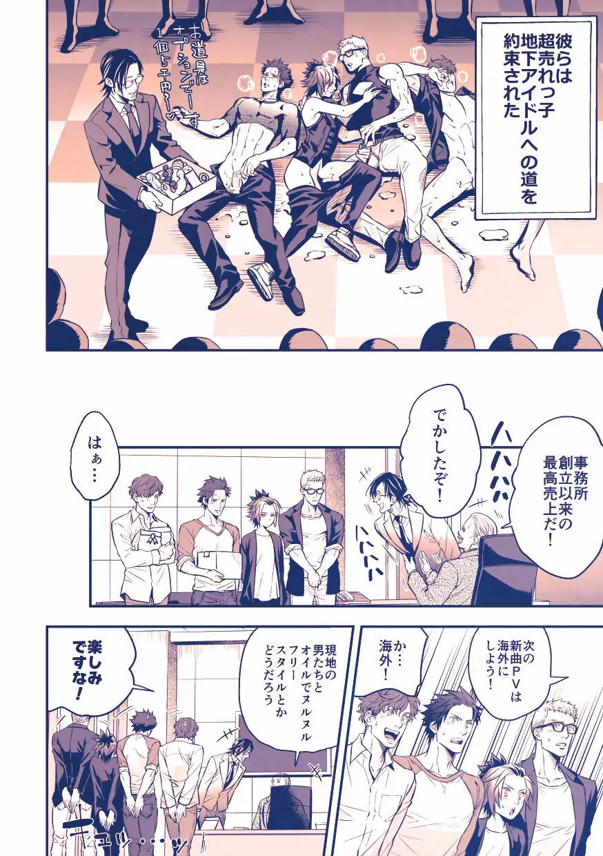 チカ☆アイドルstage3_YOH Page.37