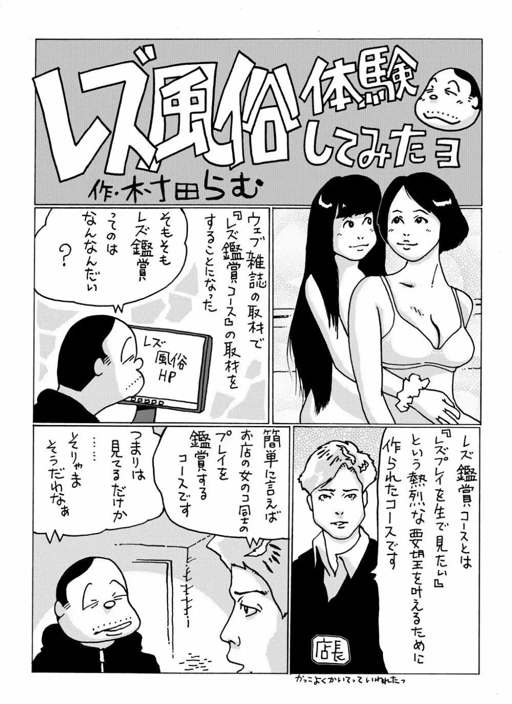 レズ風俗体験してみたヨ - 同人誌 - エロ漫画 | inits-terapiya.ru