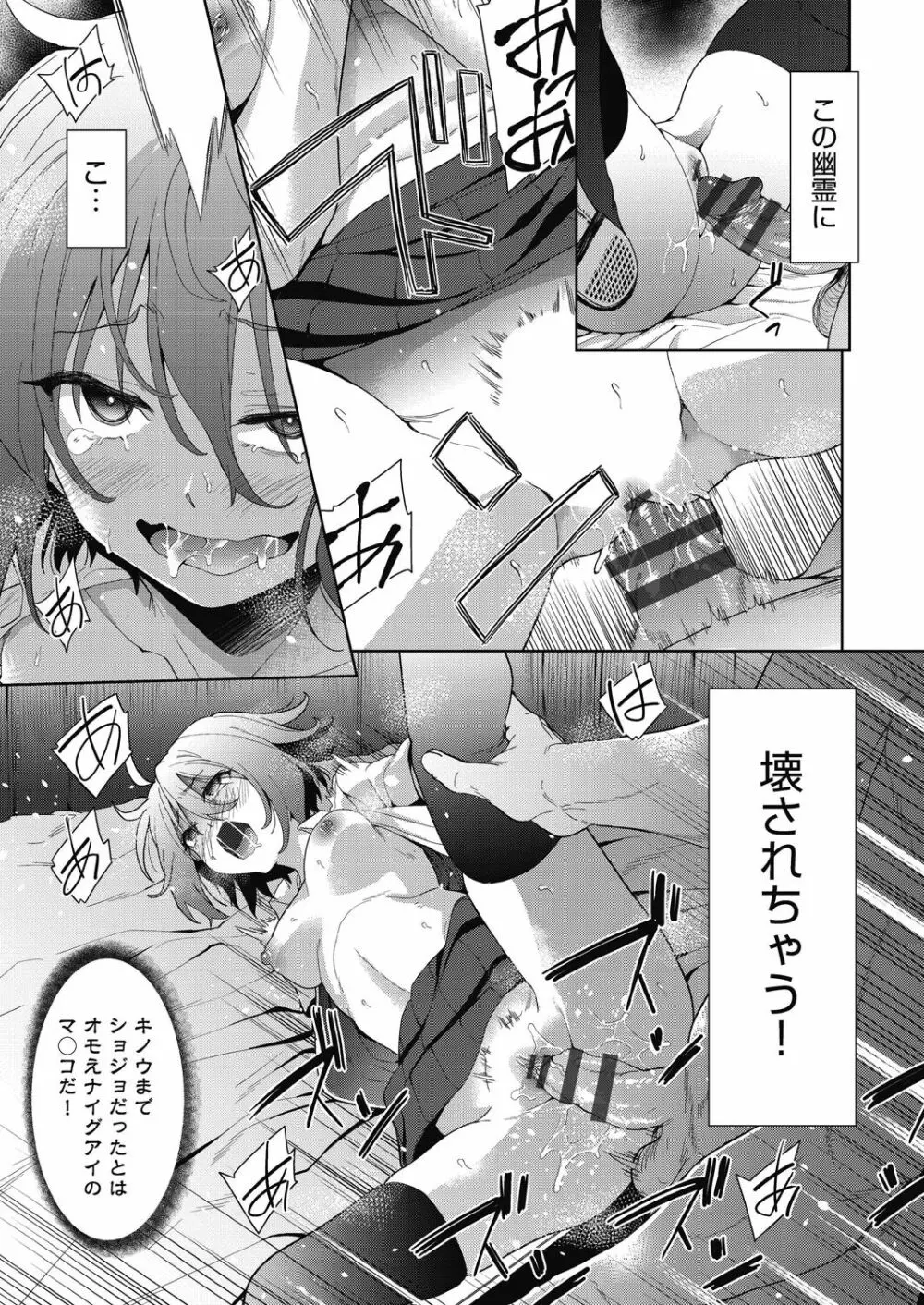 色欲の教室と生贄少女 Page.35