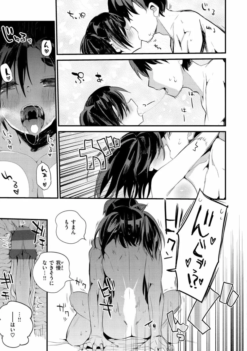 乳たわわパラダイス Page.147