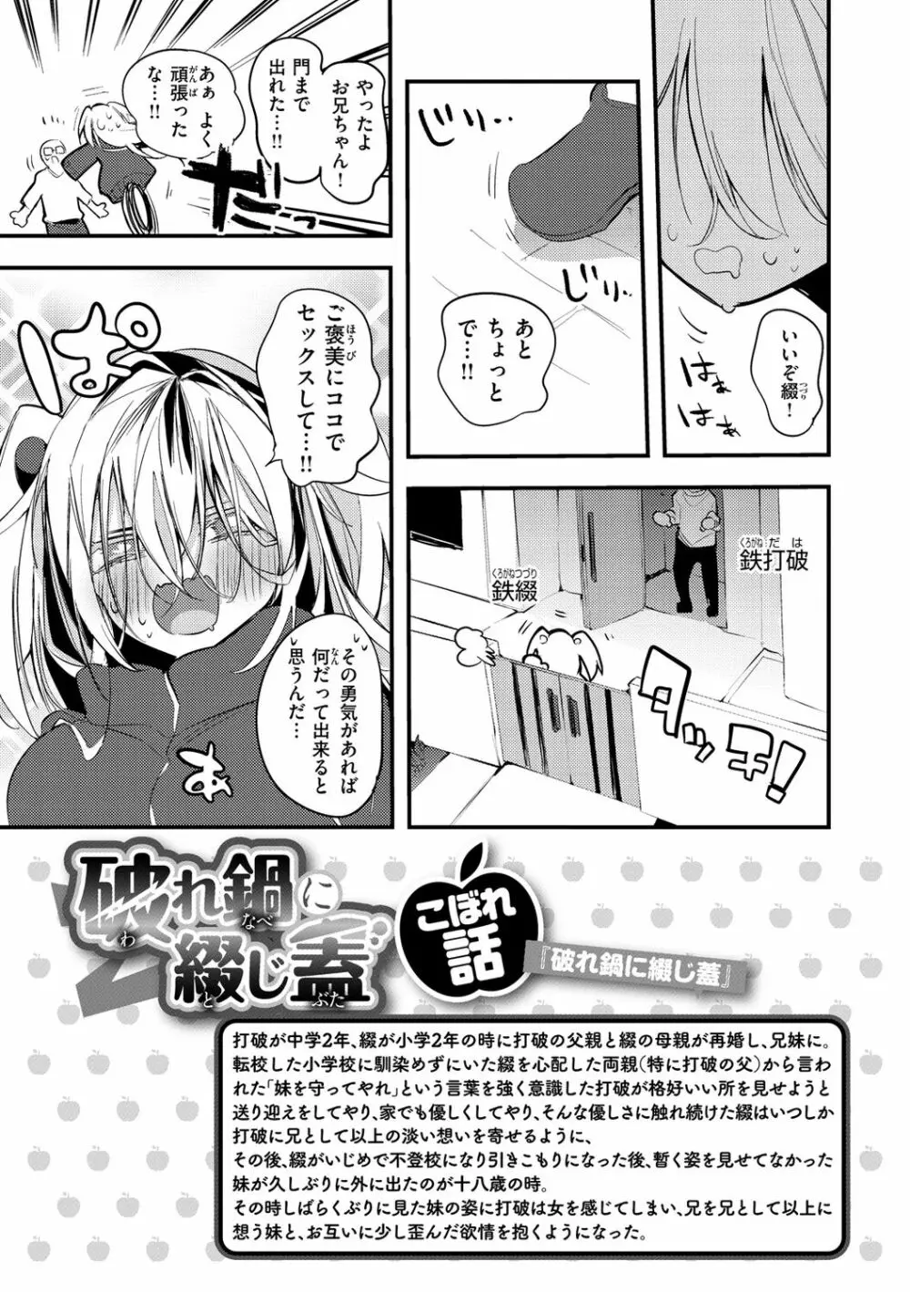 乳たわわパラダイス Page.155