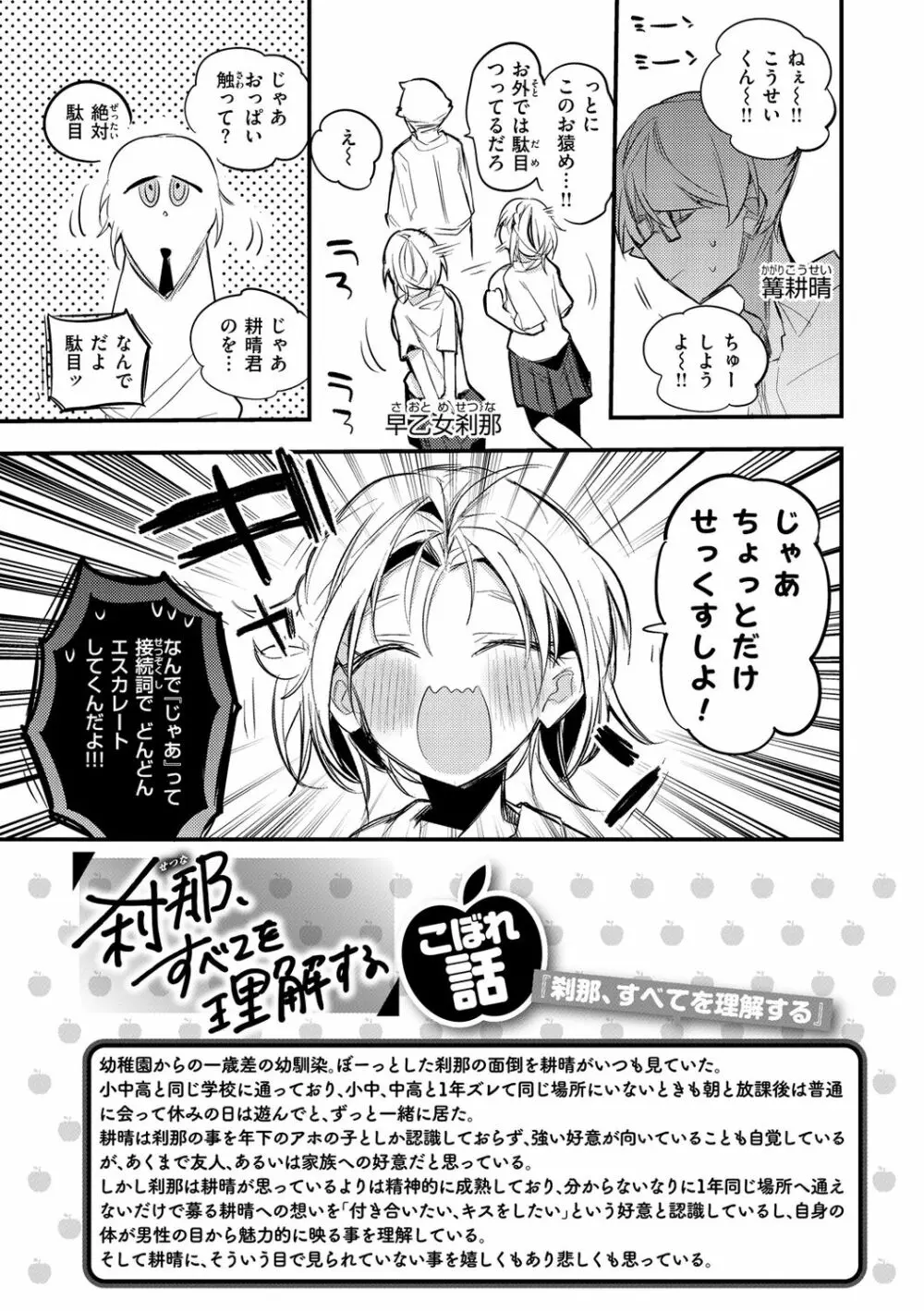 乳たわわパラダイス Page.159