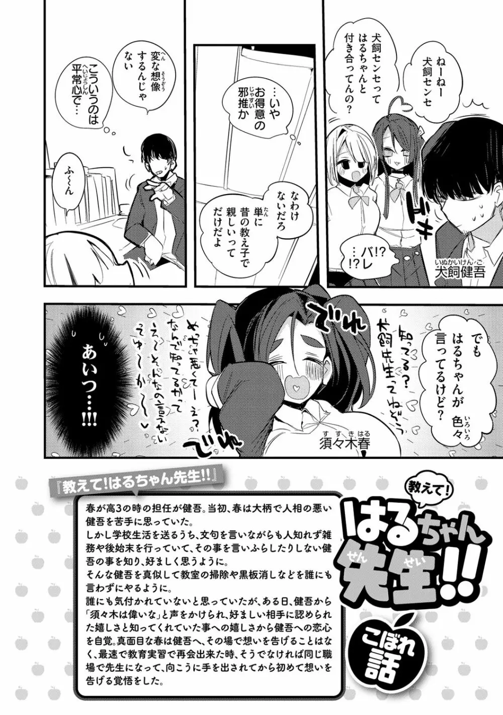 乳たわわパラダイス Page.160