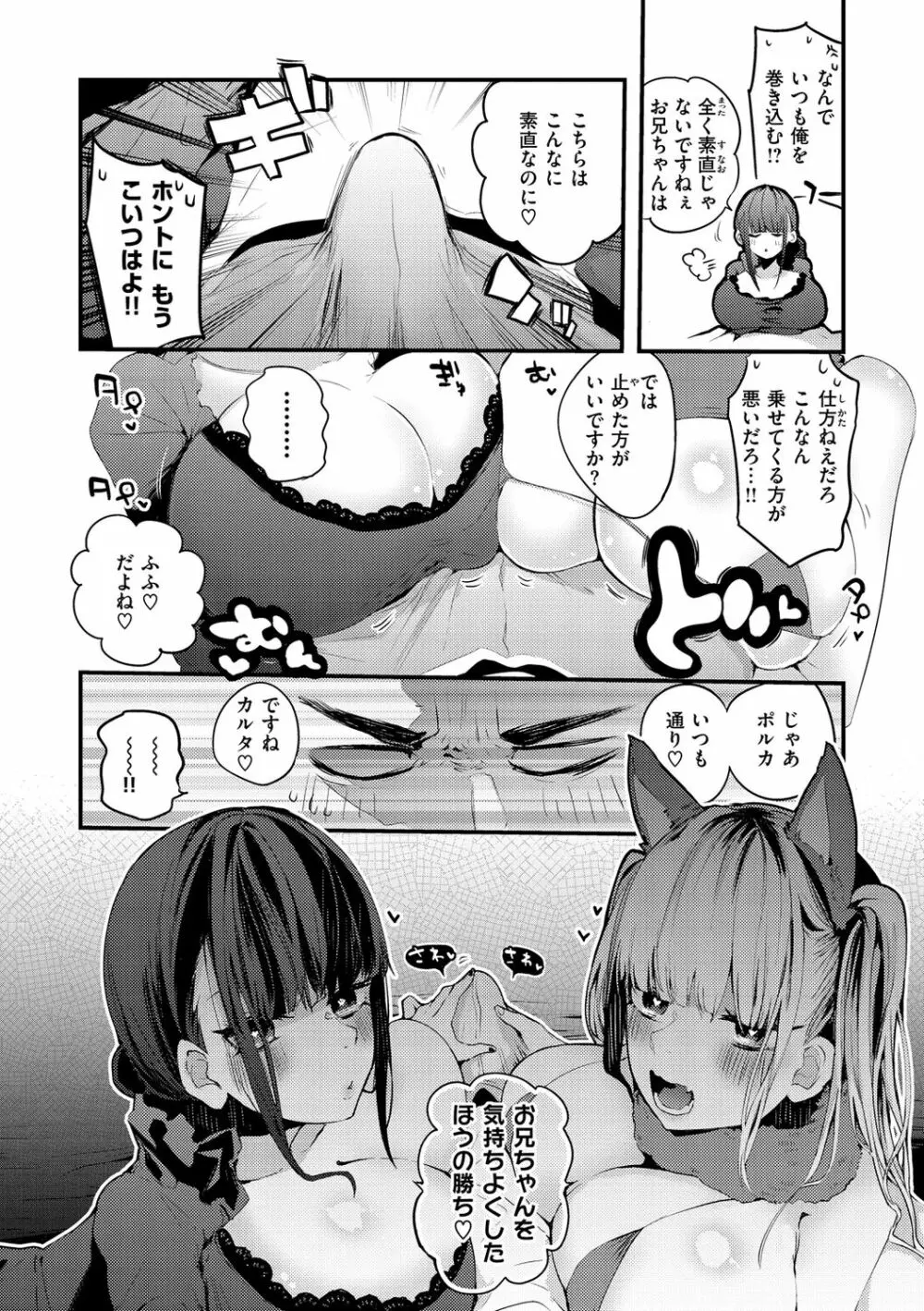 乳たわわパラダイス Page.28