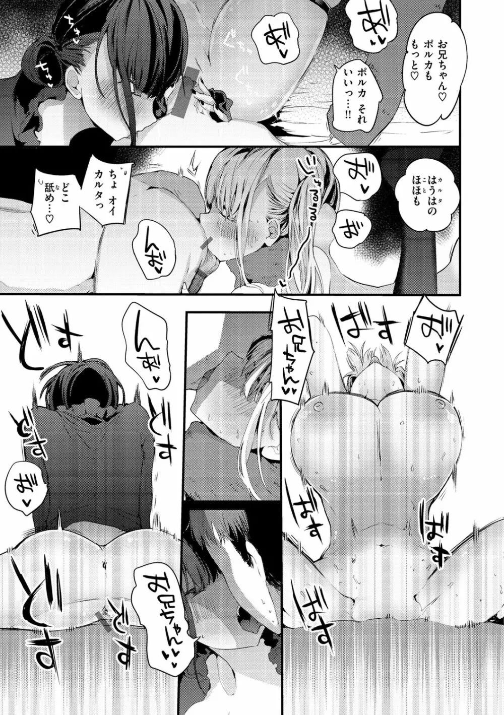 乳たわわパラダイス Page.37