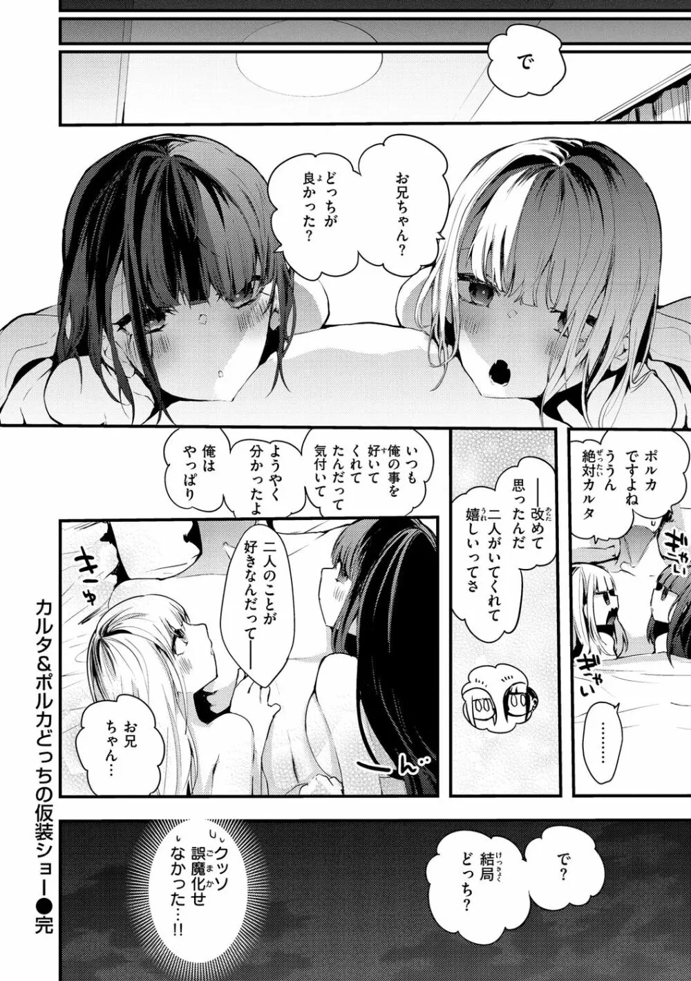 乳たわわパラダイス Page.40