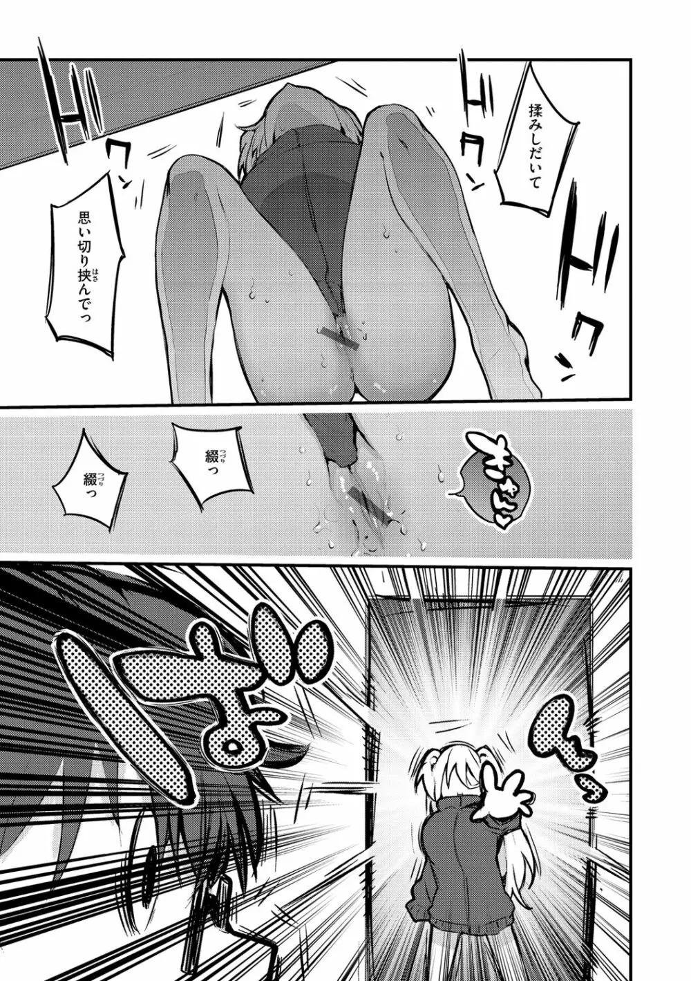 乳たわわパラダイス Page.47