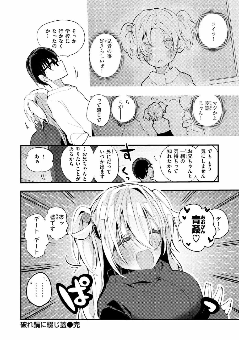 乳たわわパラダイス Page.58