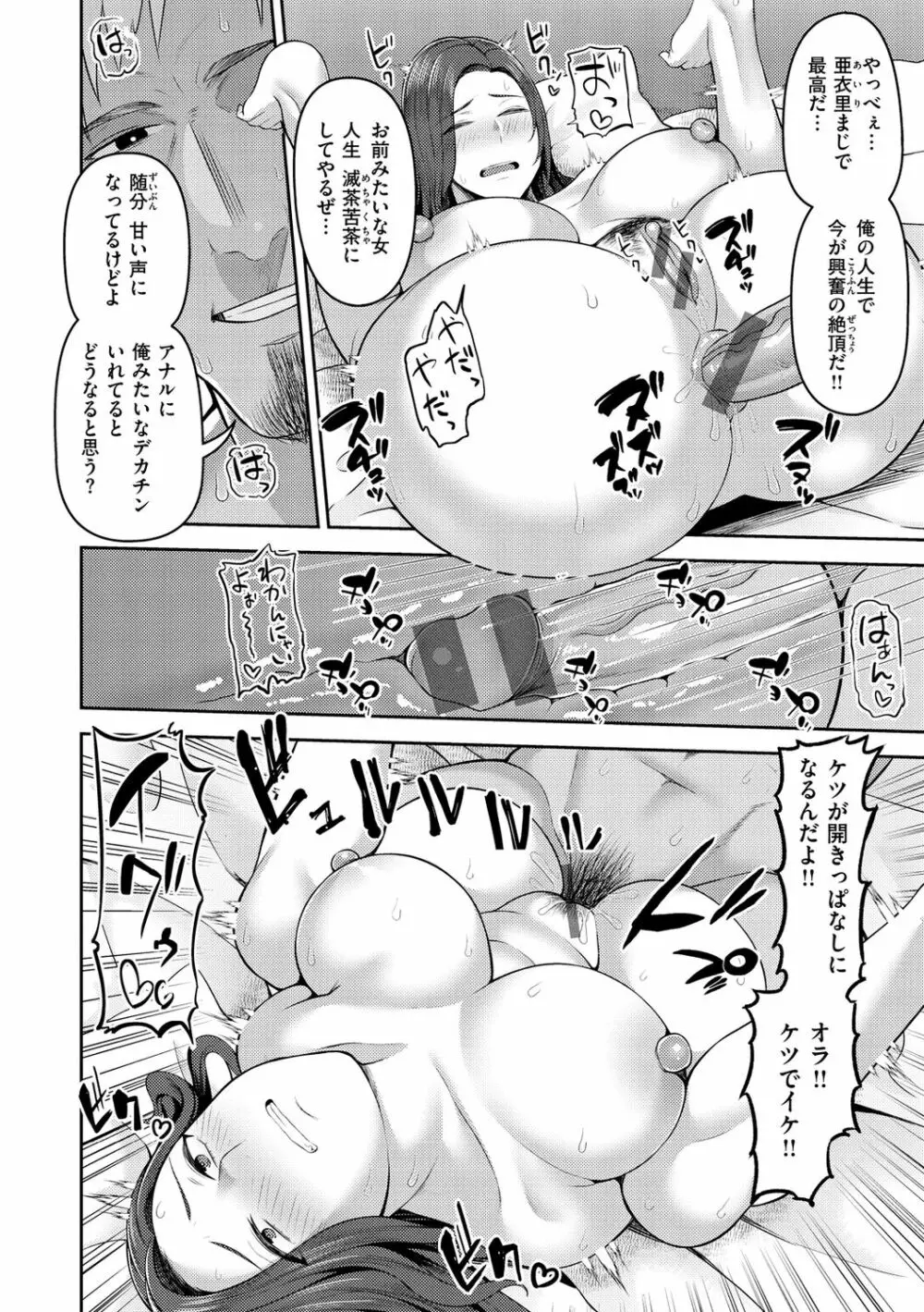 甘えて欲しいの Page.130