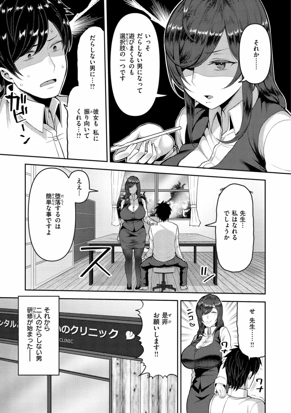 甘えて欲しいの Page.27