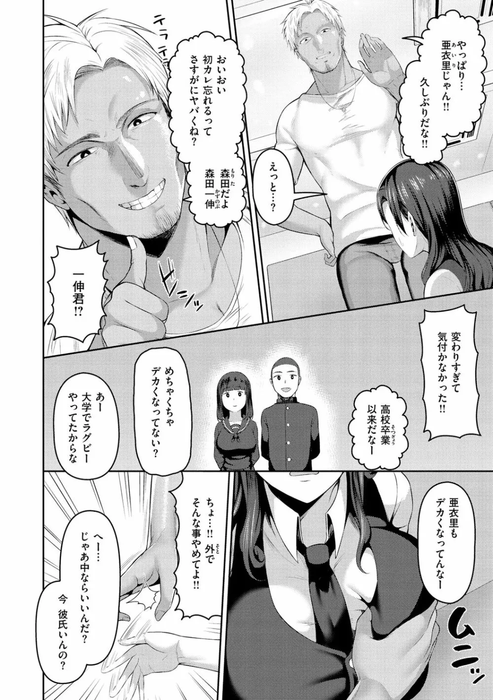 甘えて欲しいの Page.92