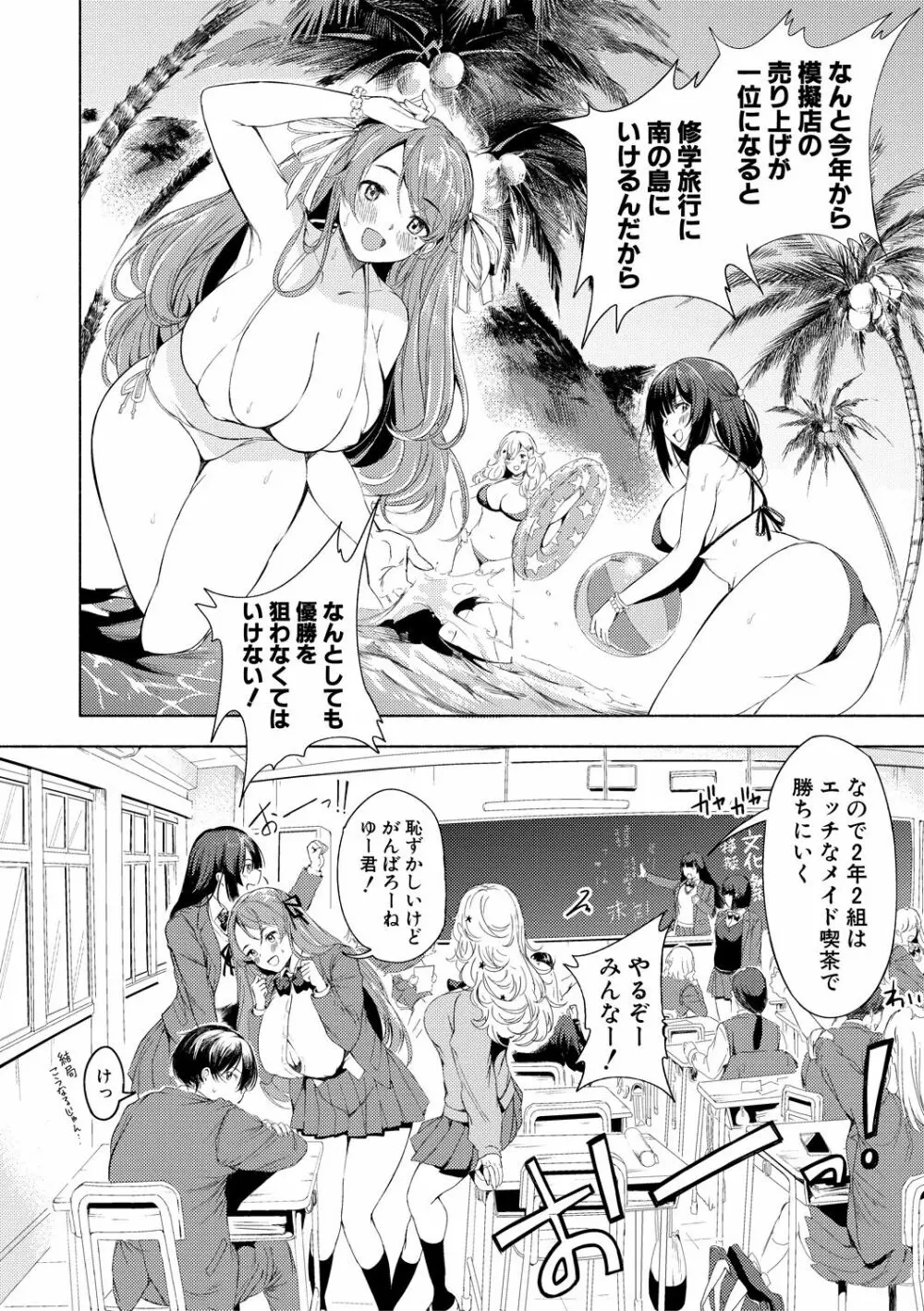 同級生はドMメイド 〜ご主人様、エッチなご奉仕教えてください〜 Page.10