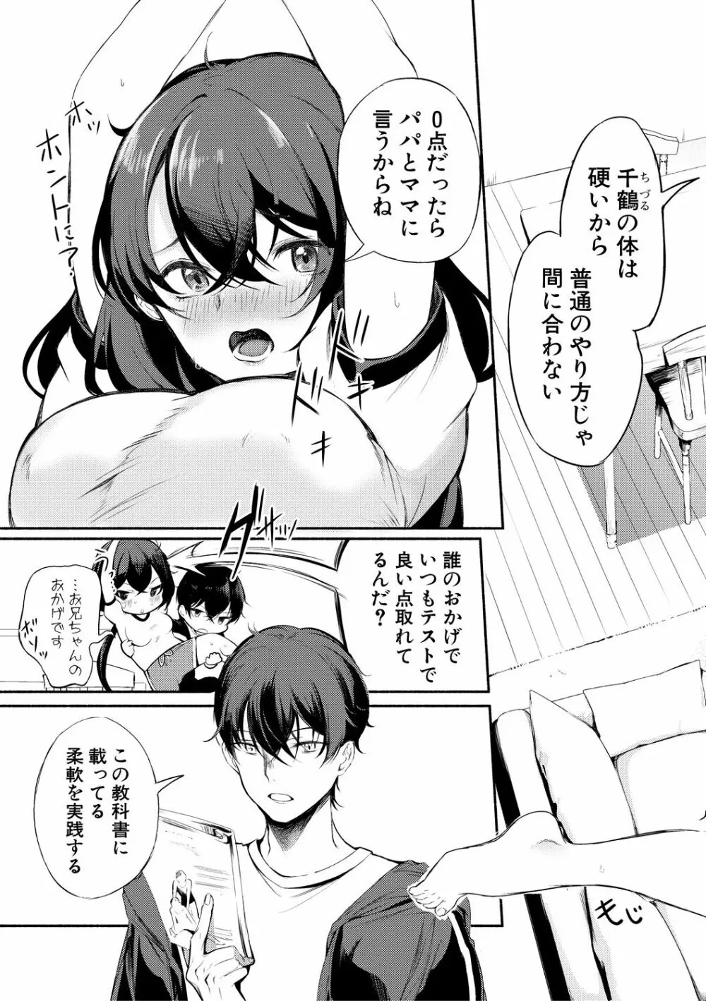 同級生はドMメイド 〜ご主人様、エッチなご奉仕教えてください〜 Page.155