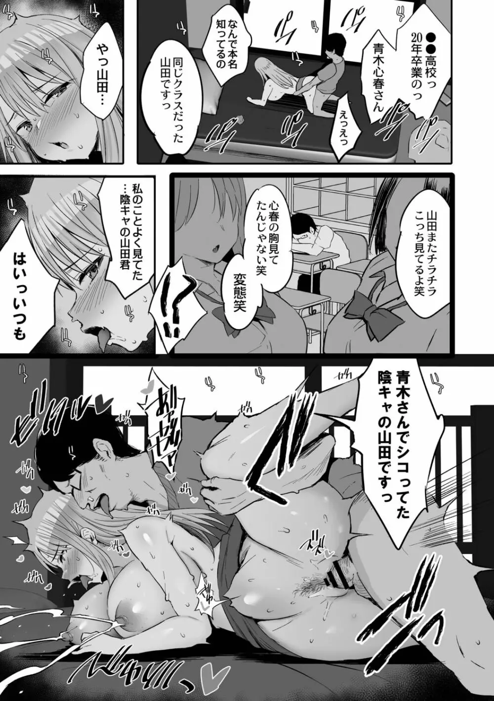 ねぇ、どんな味か知ってる? Page.163