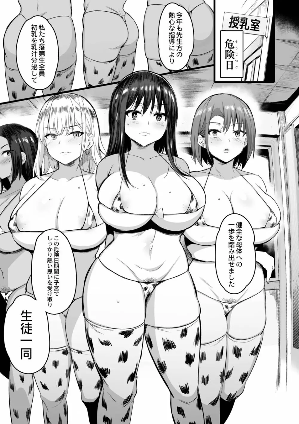 ねぇ、どんな味か知ってる? Page.27