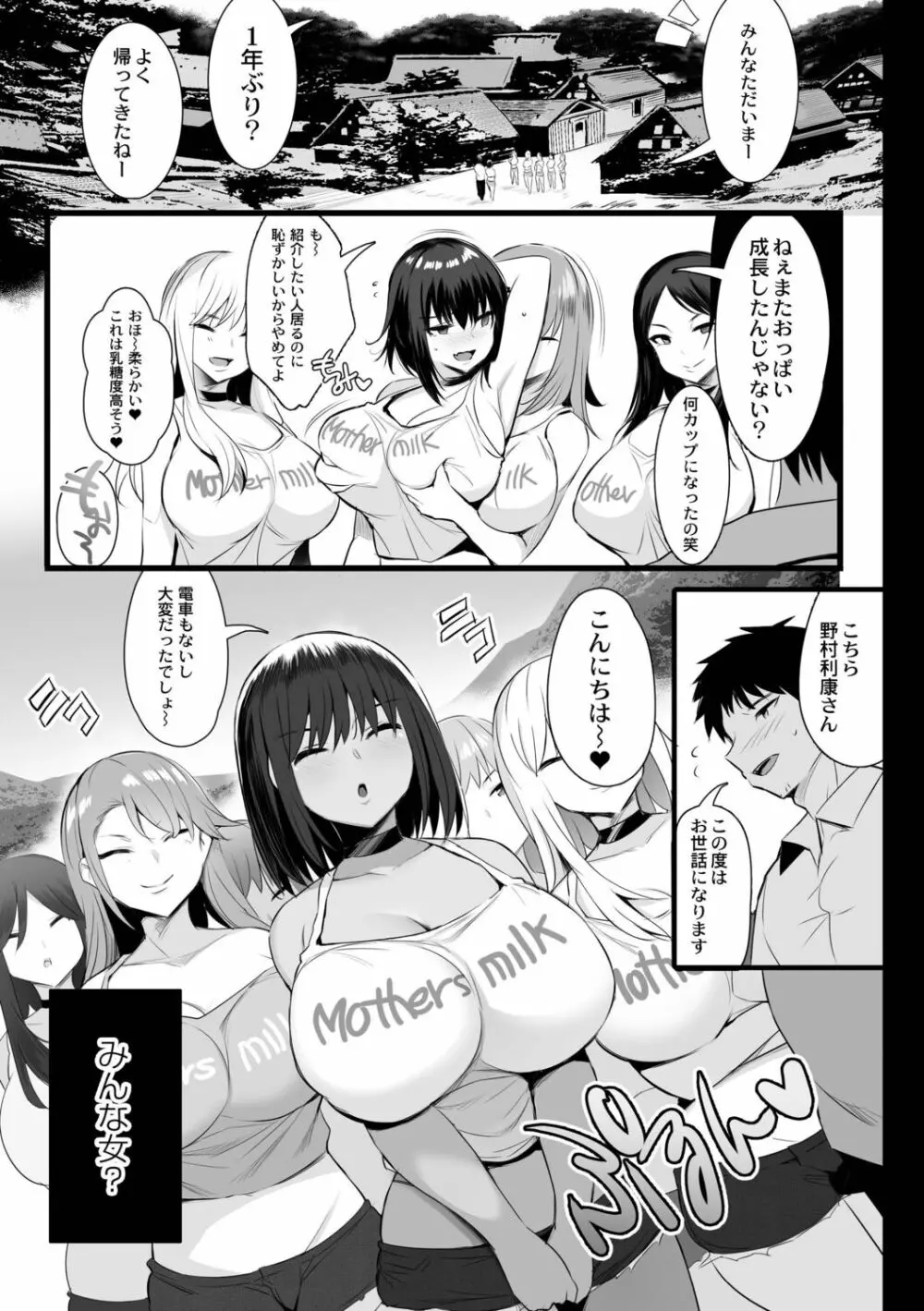 ねぇ、どんな味か知ってる? Page.75