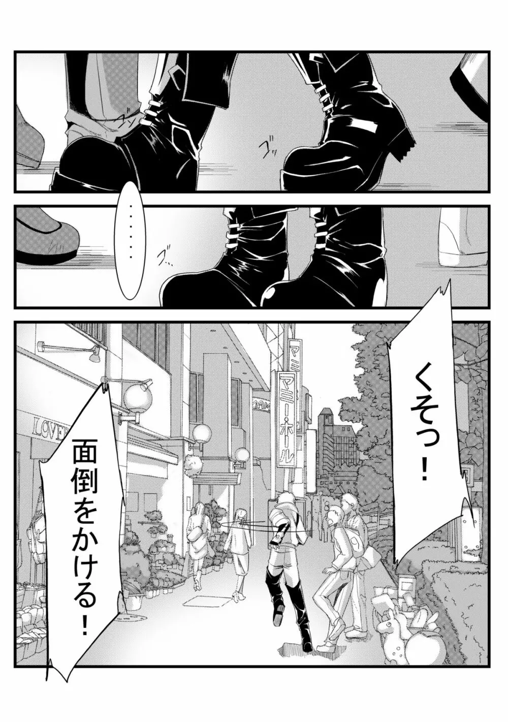 アルフィミィといっしょ! Page.10