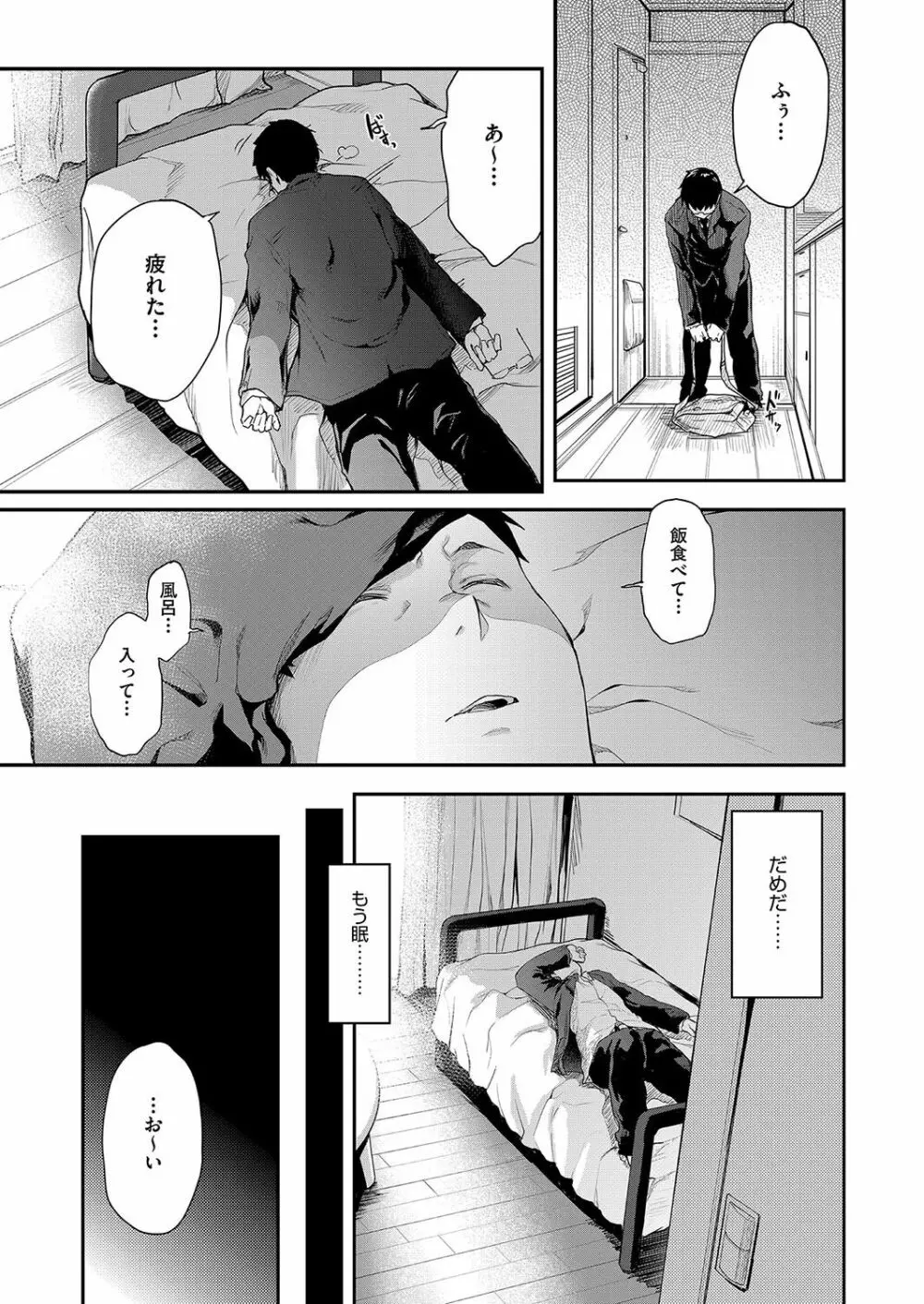 乳と眼鏡とエトセトラ Page.10