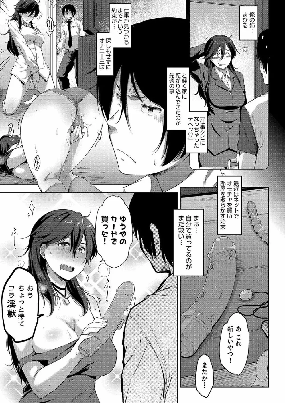 乳と眼鏡とエトセトラ Page.50