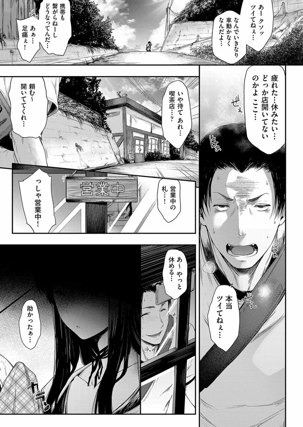 乳と眼鏡とエトセトラ Page.72