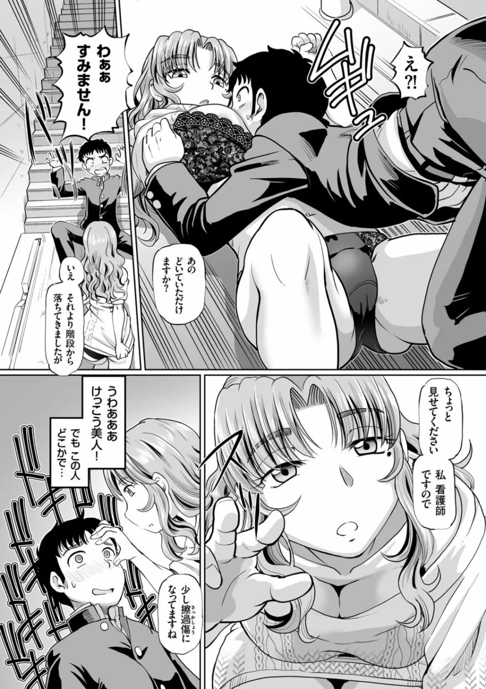 淫辱くえすと。乙牝☆全力交尾戦記 Page.128