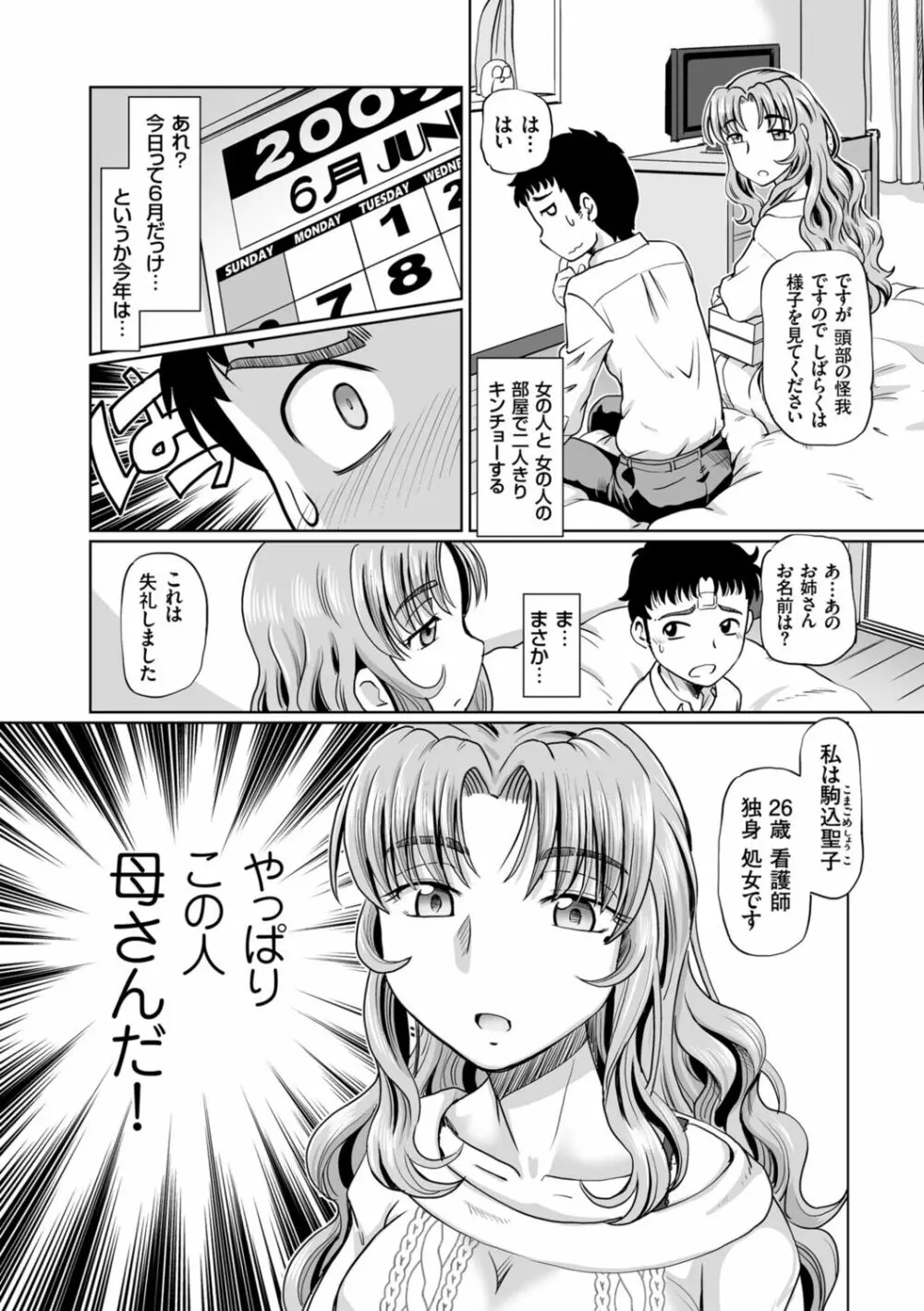 淫辱くえすと。乙牝☆全力交尾戦記 Page.130