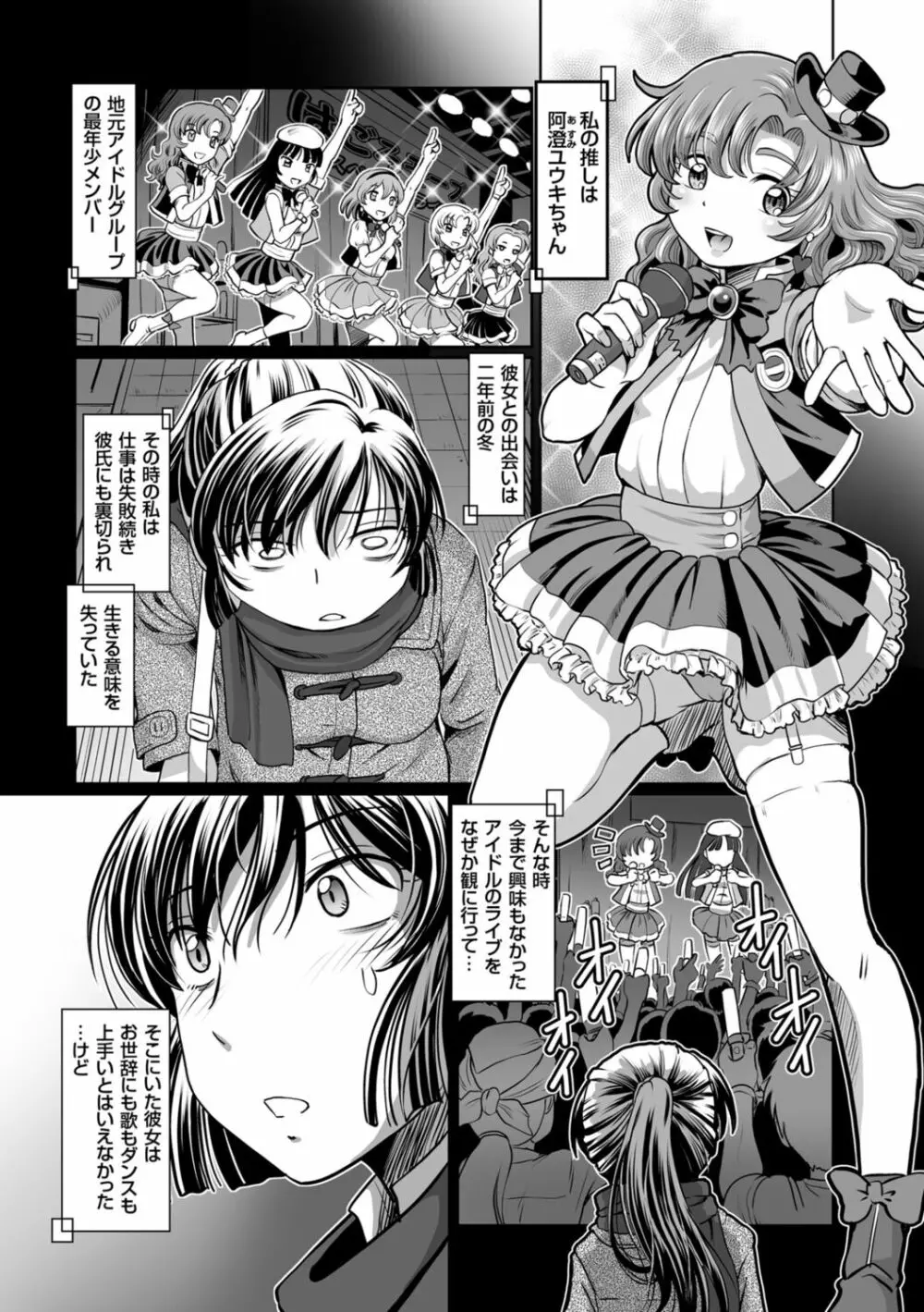 淫辱くえすと。乙牝☆全力交尾戦記 Page.154