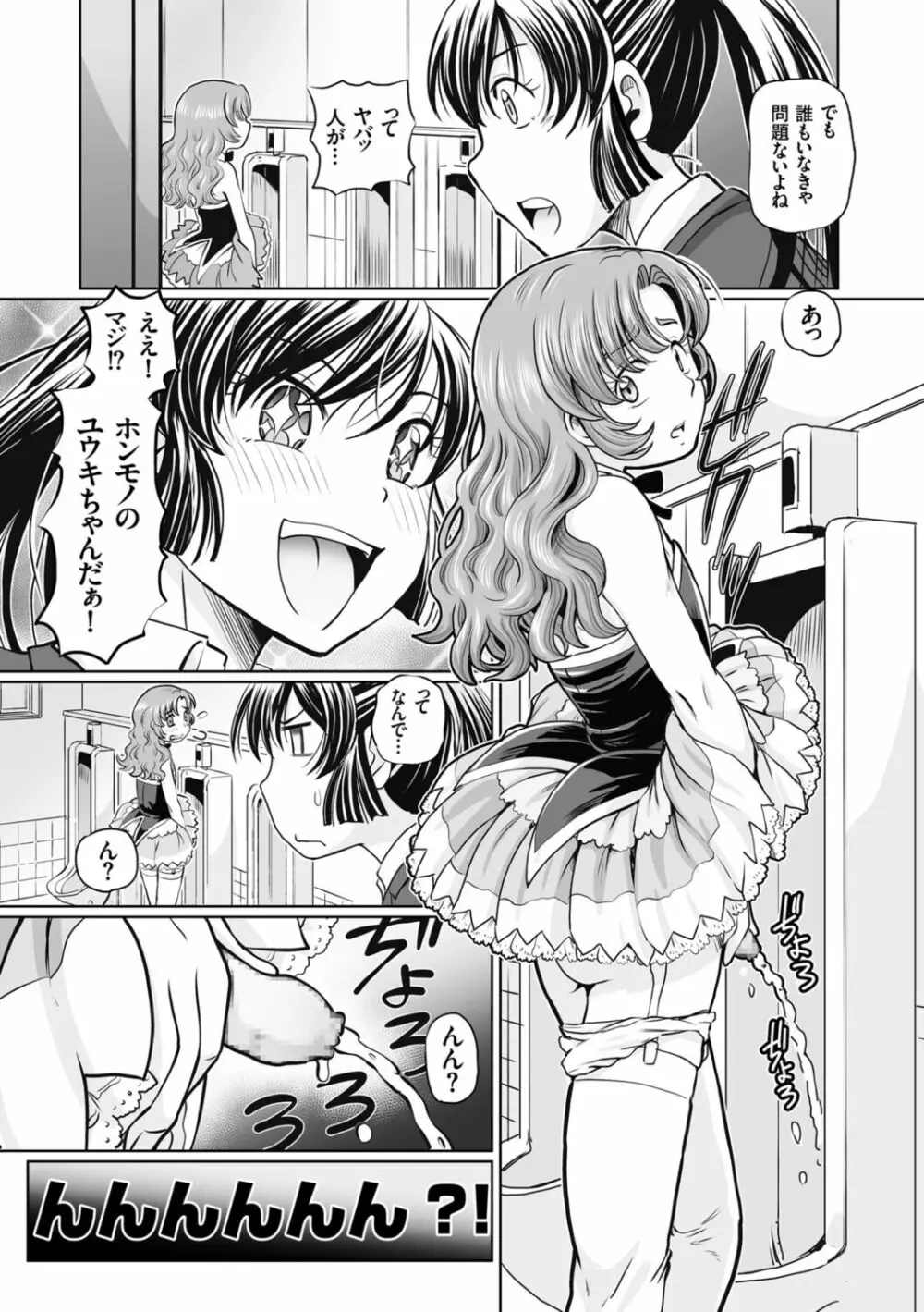 淫辱くえすと。乙牝☆全力交尾戦記 Page.157