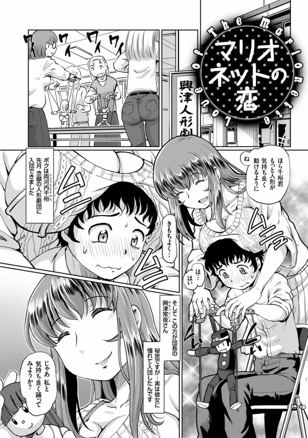 淫辱くえすと。乙牝☆全力交尾戦記 Page.175