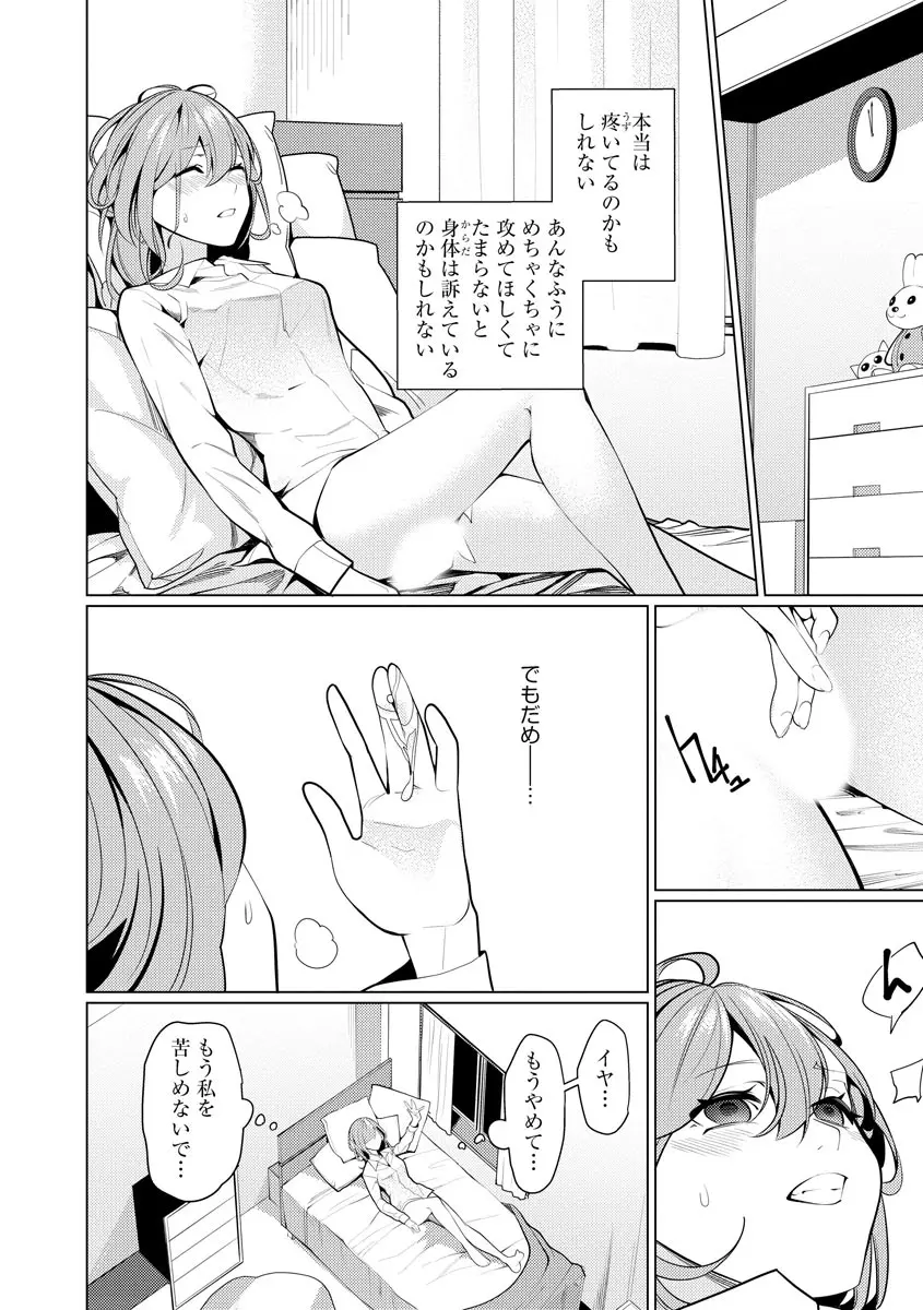 催眠術師 ～美乳エロかわ患者と催眠性治療変態ドクター～ Page.10