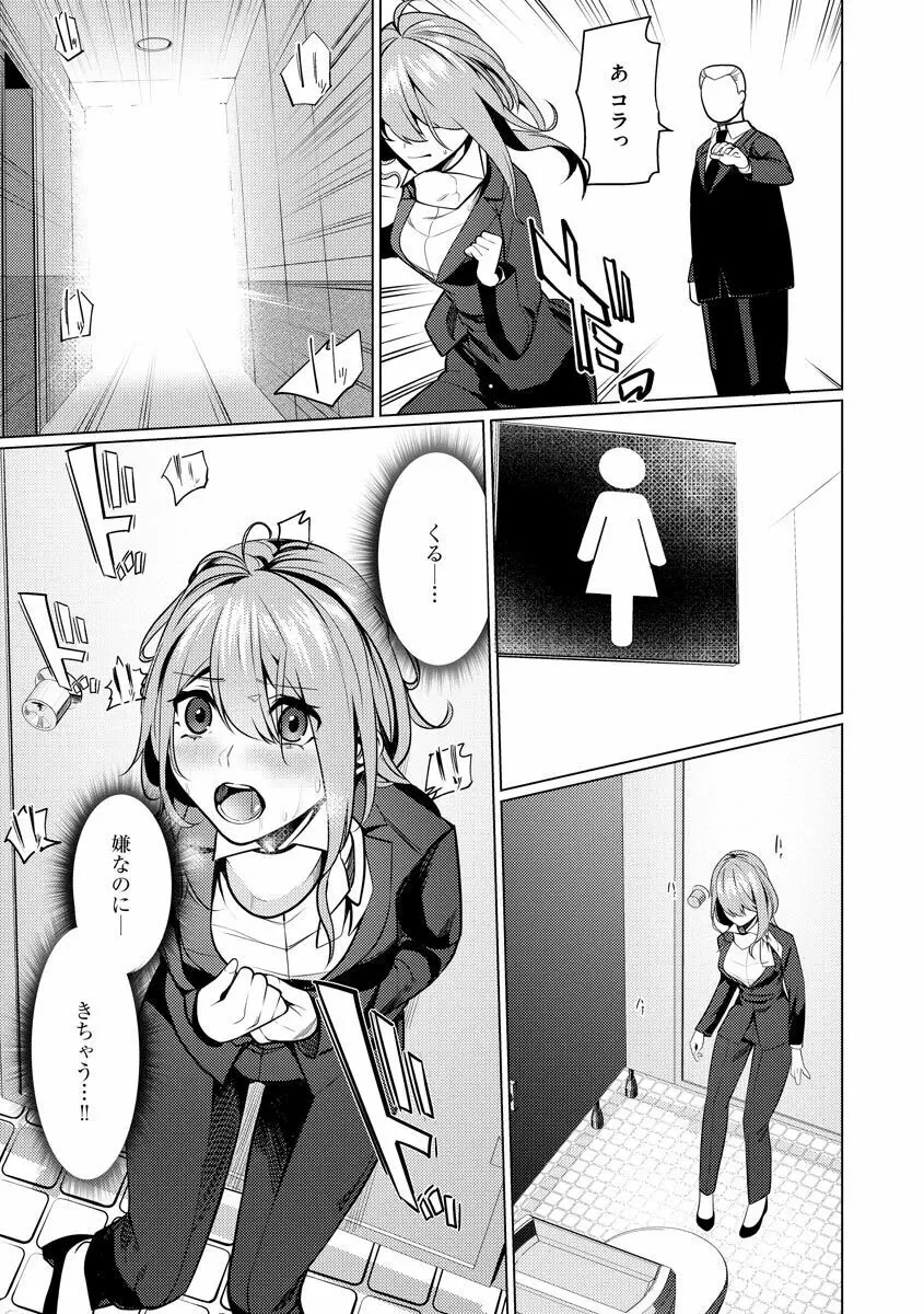 催眠術師 ～美乳エロかわ患者と催眠性治療変態ドクター～ Page.33