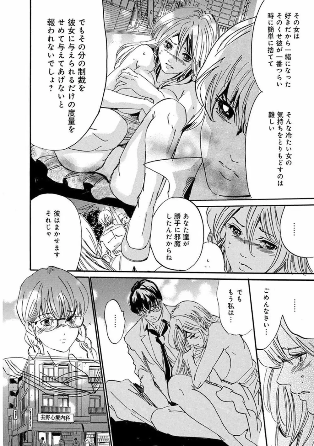 催眠ハーレム～あの娘と絶頂痴態～ Page.194