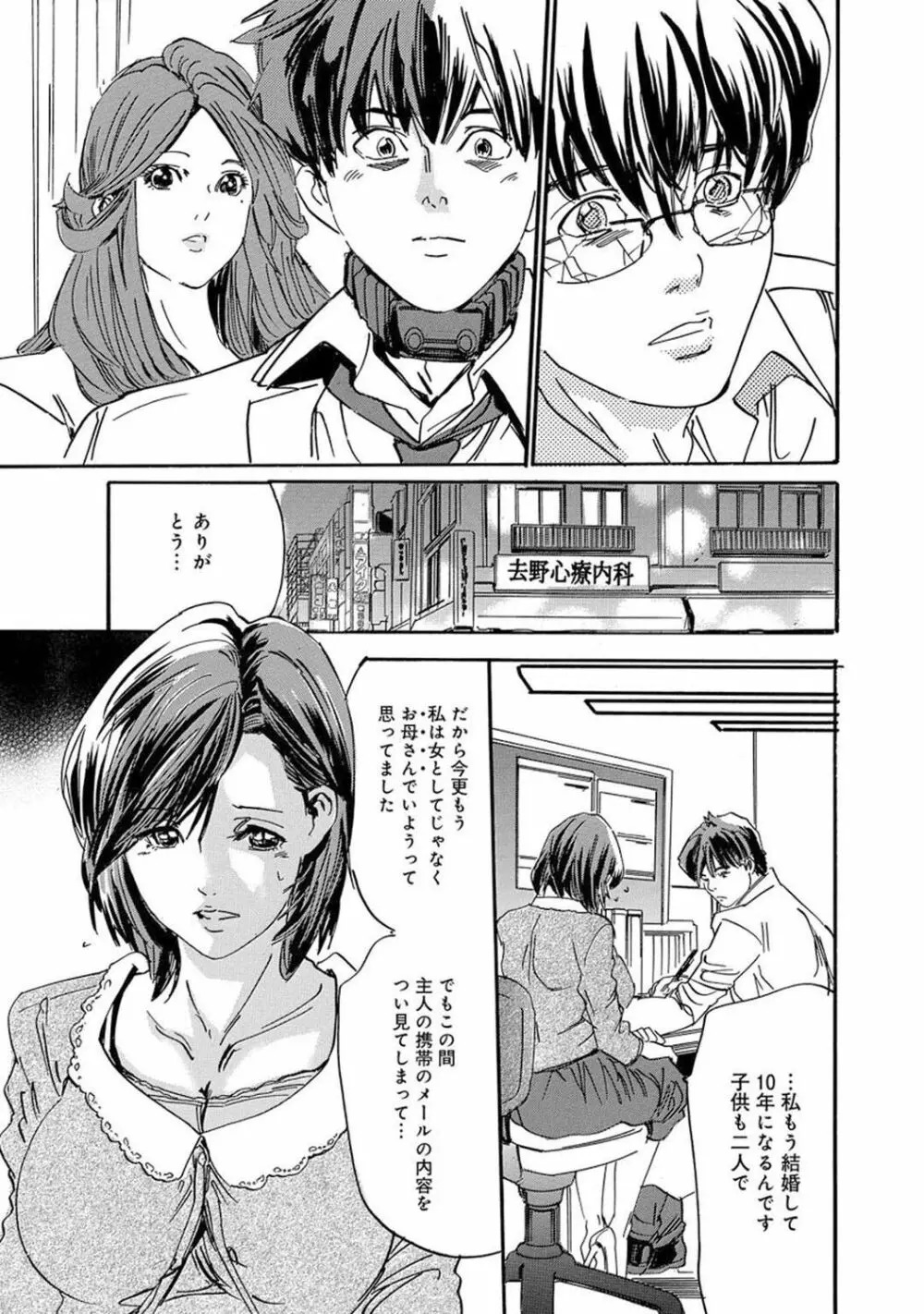 催眠ハーレム～あの娘と絶頂痴態～ Page.201