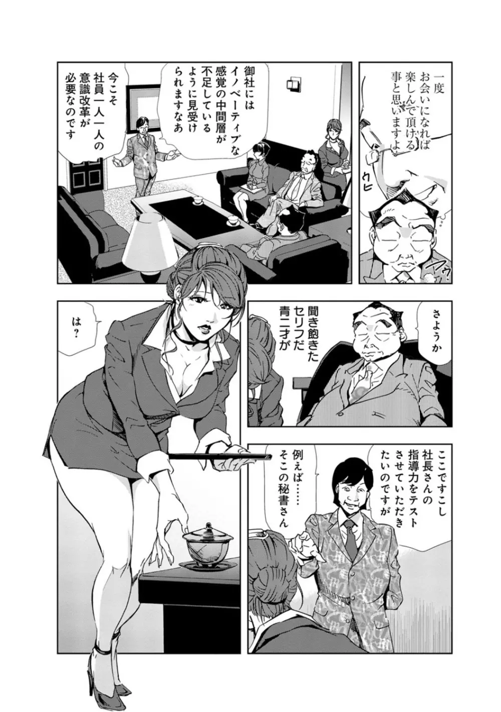 催眠ハーレム～あの娘と絶頂痴態～ Page.268